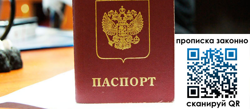 регистрация в Адыгейске